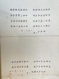 Ba Jin 巴金 (1904-2005): 'Calligraphy', ink on paper