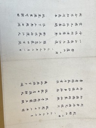 Ba Jin 巴金 (1904-2005): 'Calligraphy', ink on paper