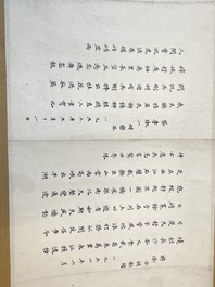 Ba Jin 巴金 (1904-2005): 'Calligraphy', ink on paper