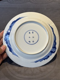 A pair of Chinese blue and white 'hunting scene' plates, Qi Yu Bao Ding Zhi Zhen 奇玉寶鼎之珍 mark, Kangxi