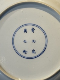 A pair of Chinese blue and white 'hunting scene' plates, Qi Yu Bao Ding Zhi Zhen 奇玉寶鼎之珍 mark, Kangxi
