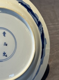 A pair of Chinese blue and white 'hunting scene' plates, Qi Yu Bao Ding Zhi Zhen 奇玉寶鼎之珍 mark, Kangxi