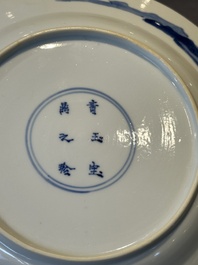 A pair of Chinese blue and white 'hunting scene' plates, Qi Yu Bao Ding Zhi Zhen 奇玉寶鼎之珍 mark, Kangxi