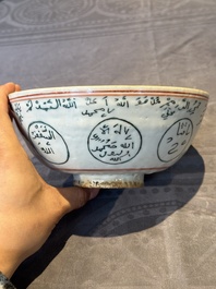A Chinese Swatow blue and white bowl with iron-red and green-enamelled Arabic inscription, Ming