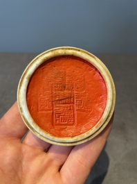 Three Chinese famille rose seal paste boxes, Qianlong and Yang He Tang 養和堂 mark, 20th C.