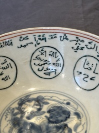 A Chinese Swatow blue and white bowl with iron-red and green-enamelled Arabic inscription, Ming