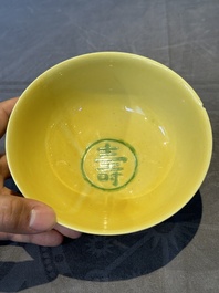 A Chinese yellow-ground 'dragon' bowl, Kangxi mark, 20th C.