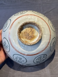 A Chinese Swatow blue and white bowl with iron-red and green-enamelled Arabic inscription, Ming