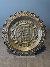 A fine Vietnamese silver plate with fu and dragon design, H&agrave; Nội 河内 mark, 19th C.