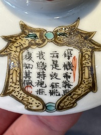 A Chinese famille rose 'nine peaches' bowl and a 'Wu Shuang Pu' covered bowl, Qianglong and Tongzhi mark, 19th C.