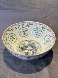 A Chinese Swatow blue and white bowl with iron-red and green-enamelled Arabic inscription, Ming