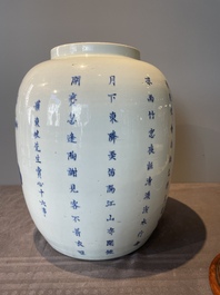 A rare Chinese blue and white lantern-shaped vase with figures in a landscape and calligraphy, Shunzi/early Kangxi