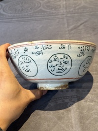 A Chinese Swatow blue and white bowl with iron-red and green-enamelled Arabic inscription, Ming