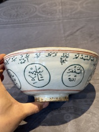 A Chinese Swatow blue and white bowl with iron-red and green-enamelled Arabic inscription, Ming