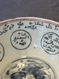 A Chinese Swatow blue and white bowl with iron-red and green-enamelled Arabic inscription, Ming