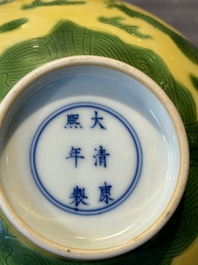 A Chinese yellow-ground 'dragon' bowl, Kangxi mark, 20th C.