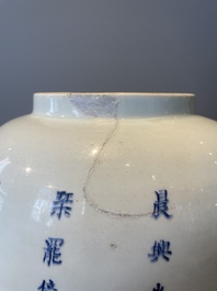 A rare Chinese blue and white lantern-shaped vase with figures in a landscape and calligraphy, Shunzi/early Kangxi
