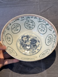 A Chinese Swatow blue and white bowl with iron-red and green-enamelled Arabic inscription, Ming