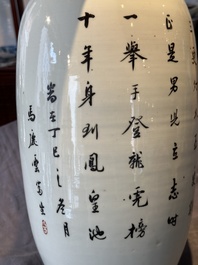 A Chinese qianjiang cai 'playing boys' vase, Ma Qingyun 馬慶雲 seal mark, dated 1917