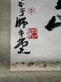 Li Keran 李可染 (1907-1989): 'Calligraphy', ink on paper, dated 1983
