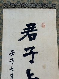 Hong Yi (Li Shutong) 李叔同 (1880-1942): 'Calligraphy', ink on paper, dated July 1912