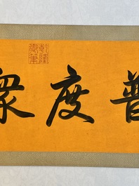 Ding Yunpeng 丁云鹏 (1547- ca. 1628): '14 Luohan', ink and colour on silk, Qianlong seal mark