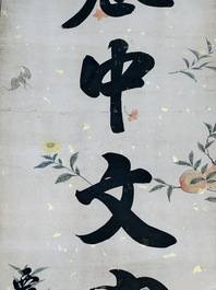 Wen Fanggang 翁方綱 (1733-1818): 'Couplet', ink on gold paper