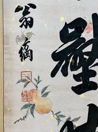 Wen Fanggang 翁方綱 (1733-1818): 'Couplet', ink on gold paper