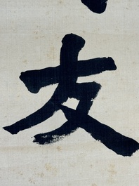 Hong Yi (Li Shutong) 李叔同 (1880-1942): 'Calligraphy', ink on paper, dated July 1912