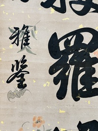 Wen Fanggang 翁方綱 (1733-1818): 'Couplet', ink on gold paper