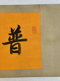 Ding Yunpeng 丁云鹏 (1547- ca. 1628): '14 Luohan', ink and colour on silk, Qianlong seal mark