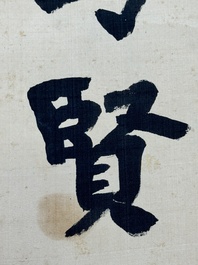 Hong Yi (Li Shutong) 李叔同 (1880-1942): 'Calligraphy', ink on paper, dated July 1912