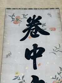 Wen Fanggang 翁方綱 (1733-1818): 'Couplet', ink on gold paper