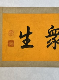 Ding Yunpeng 丁云鹏 (1547- ca. 1628): '14 Luohan', ink and colour on silk, Qianlong seal mark