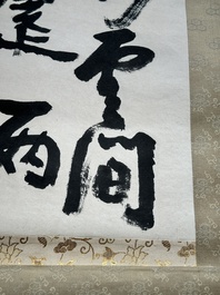 Li Keran 李可染 (1907-1989): 'Calligraphy', ink on paper, dated 1983