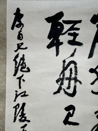 Li Keran 李可染 (1907-1989): 'Calligraphy', ink on paper, dated 1983