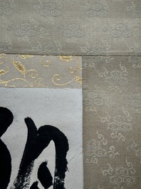 Li Keran 李可染 (1907-1989): 'Calligraphy', ink on paper, dated 1983