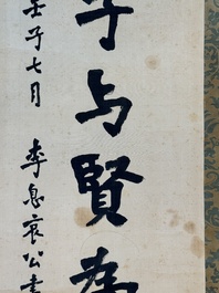Hong Yi (Li Shutong) 李叔同 (1880-1942): 'Calligraphy', ink on paper, dated July 1912