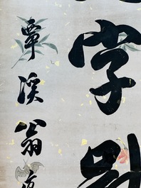 Wen Fanggang 翁方綱 (1733-1818): 'Couplet', ink on gold paper