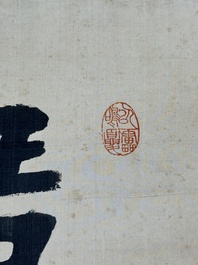 Hong Yi (Li Shutong) 李叔同 (1880-1942): 'Calligraphy', ink on paper, dated July 1912