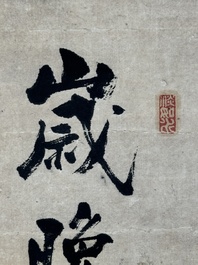 Li Zongren 李宗仁 (1891-1969): 'Plum blossom', ink on paper, dated 1938