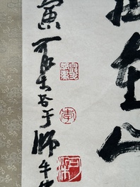 Li Keran 李可染 (1907-1989): 'Calligraphy', ink on paper, dated 1983