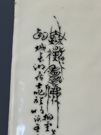 A fine Chinese iron-red and grisaille 'luohan' plaque, signed Wang Bu 王步, 20th C.