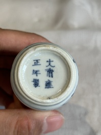 A Chinese blue, white and copper-red snuff bottle, Yongzheng mark, 19th C.