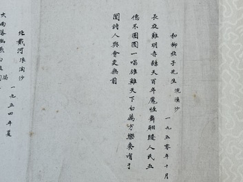 Ba Jin 巴金 (1904-2005): 'Calligraphy', ink on paper