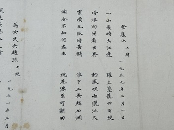 Ba Jin 巴金 (1904-2005): 'Calligraphy', ink on paper