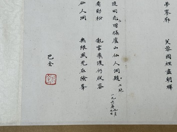 Ba Jin 巴金 (1904-2005): 'Calligraphy', ink on paper