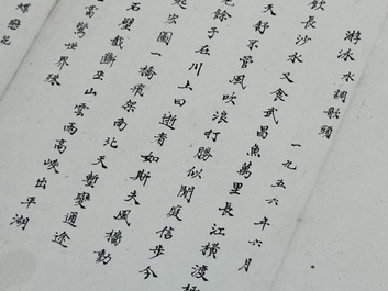Ba Jin 巴金 (1904-2005): 'Calligraphy', ink on paper