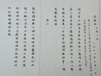 Ba Jin 巴金 (1904-2005): 'Calligraphy', ink on paper