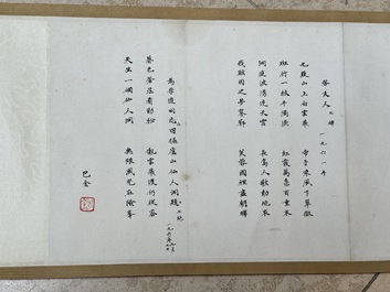 Ba Jin 巴金 (1904-2005): 'Calligraphy', ink on paper